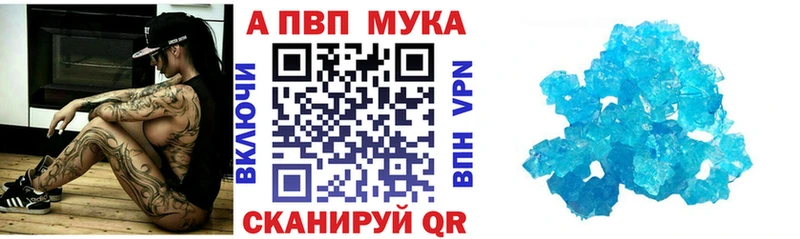 Альфа ПВП кристаллы  Купить закладки  Владимир 