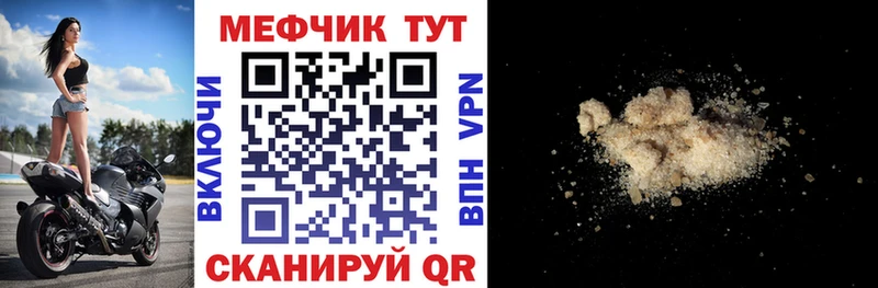 Мефедрон 4 MMC  Купить  Владимир 